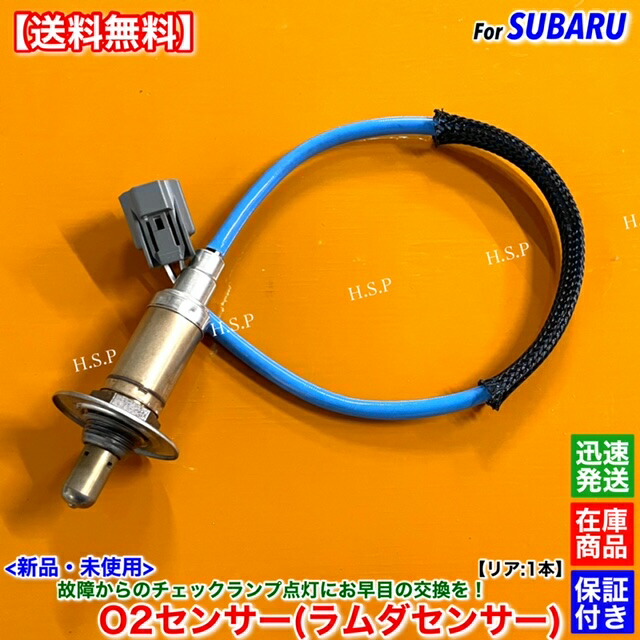 あやな 楽天市場】o2センサー エクシーガ YA4 YA5 スバル 22690AA891