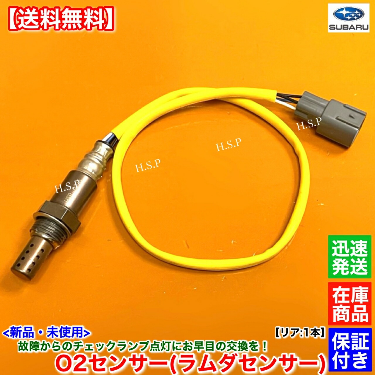 楽天市場】新品 O2センサー リア 1本 インプレッサ GRF GVF WRX