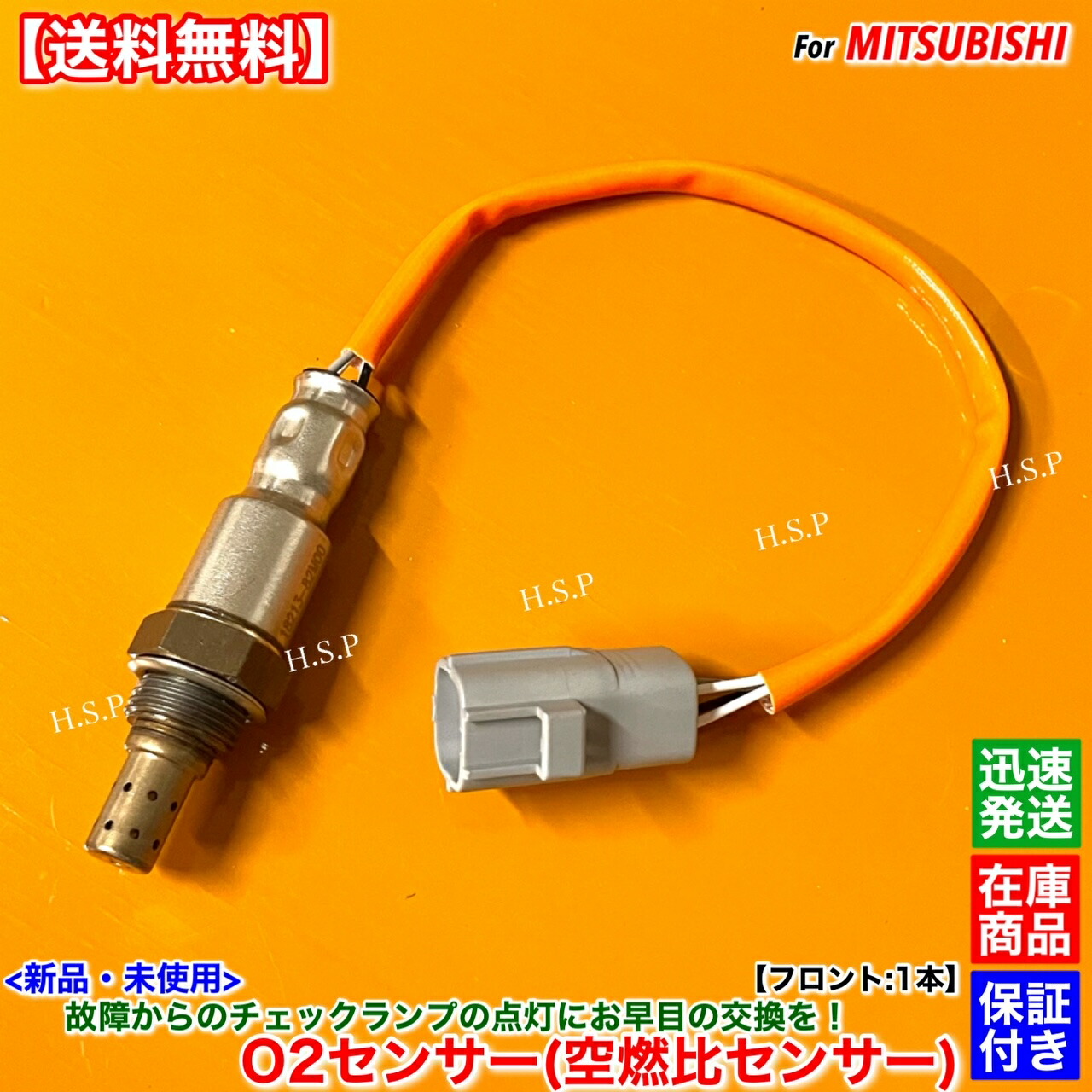 O2センサー 前後 エブリイ バン ワゴン DA17V DA17W ターボ専用 スズキ エブリィ バン DA17V ターボ 新品 O2センサー フロント 1