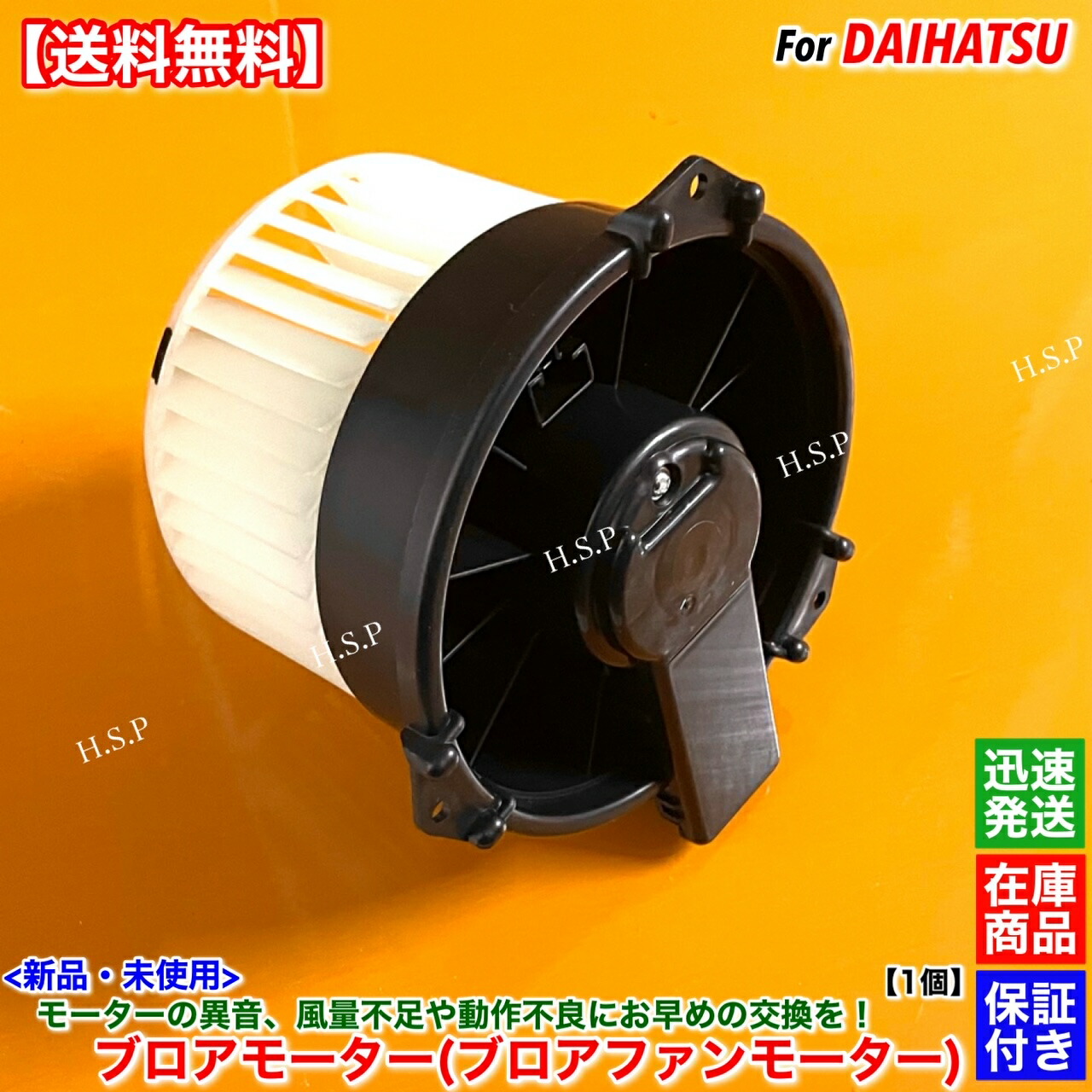 楽天市場】ekスペース B11A 新品 ブロアモーター 1個 H26.2