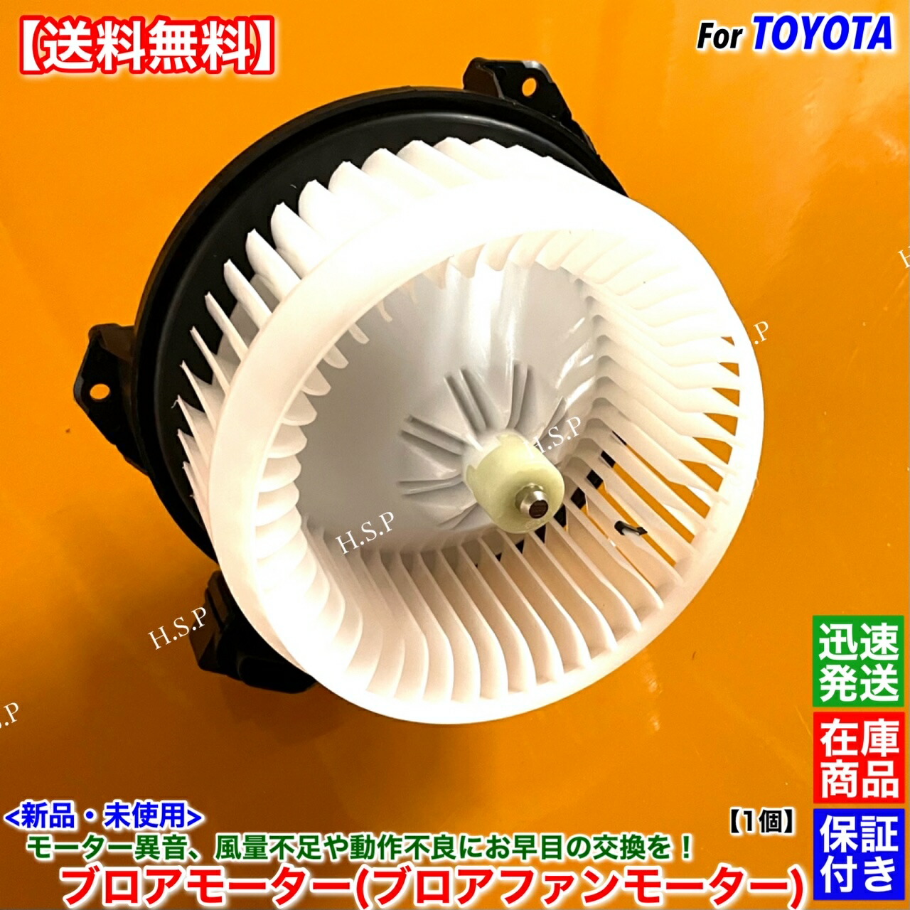 楽天市場】保証付 高品質 新品 ブロアモーター 1個 200系