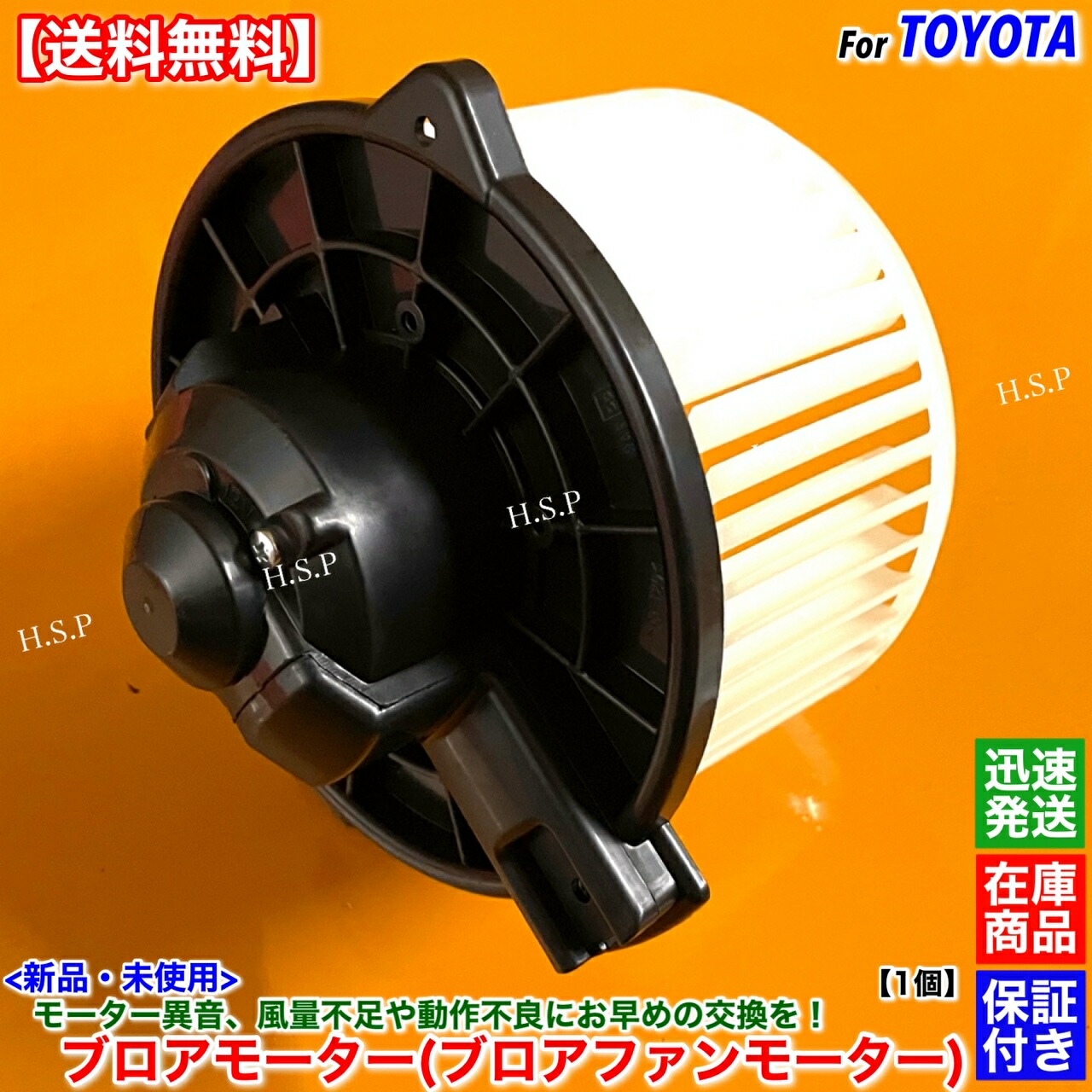 新品未使用 GX61 系 トヨタ純正ブロアモーター GZ10 GA61 GX71 新品未使用 GX61 系 トヨタ純正ブロアモーター GZ10 GA61 GX71