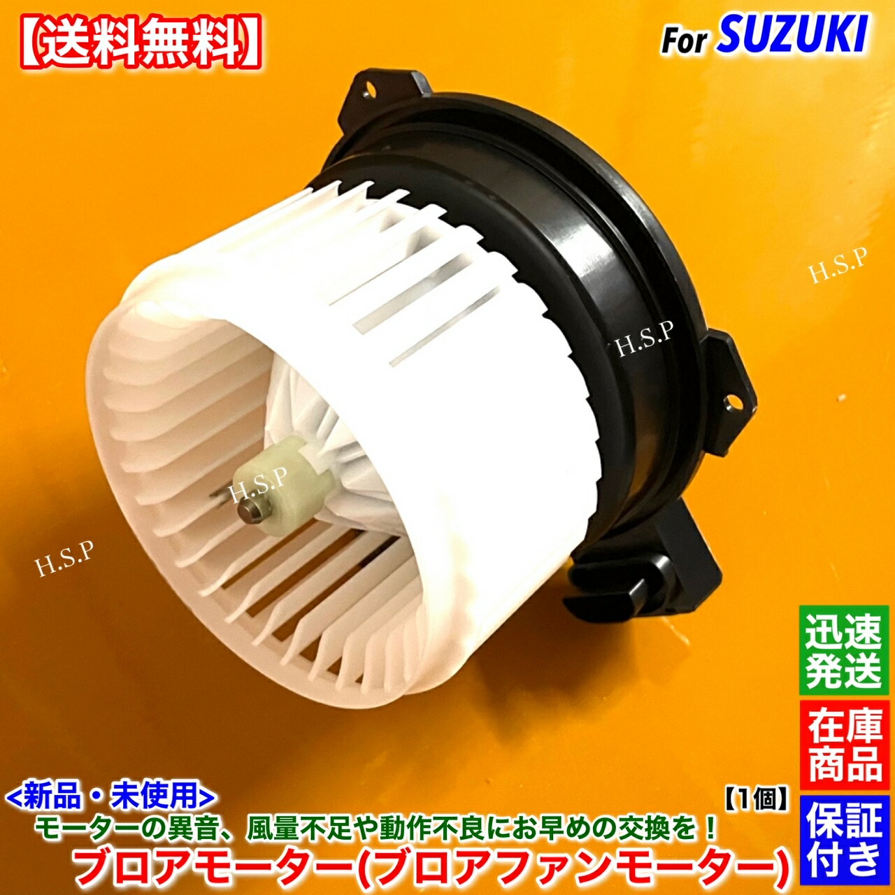 ワゴンR ブロアファン モーター MH21S MH22S 74150-58J00 楽天市場】ワゴンR MH21S MH22S スティングレー 高品質 新品 ブロア