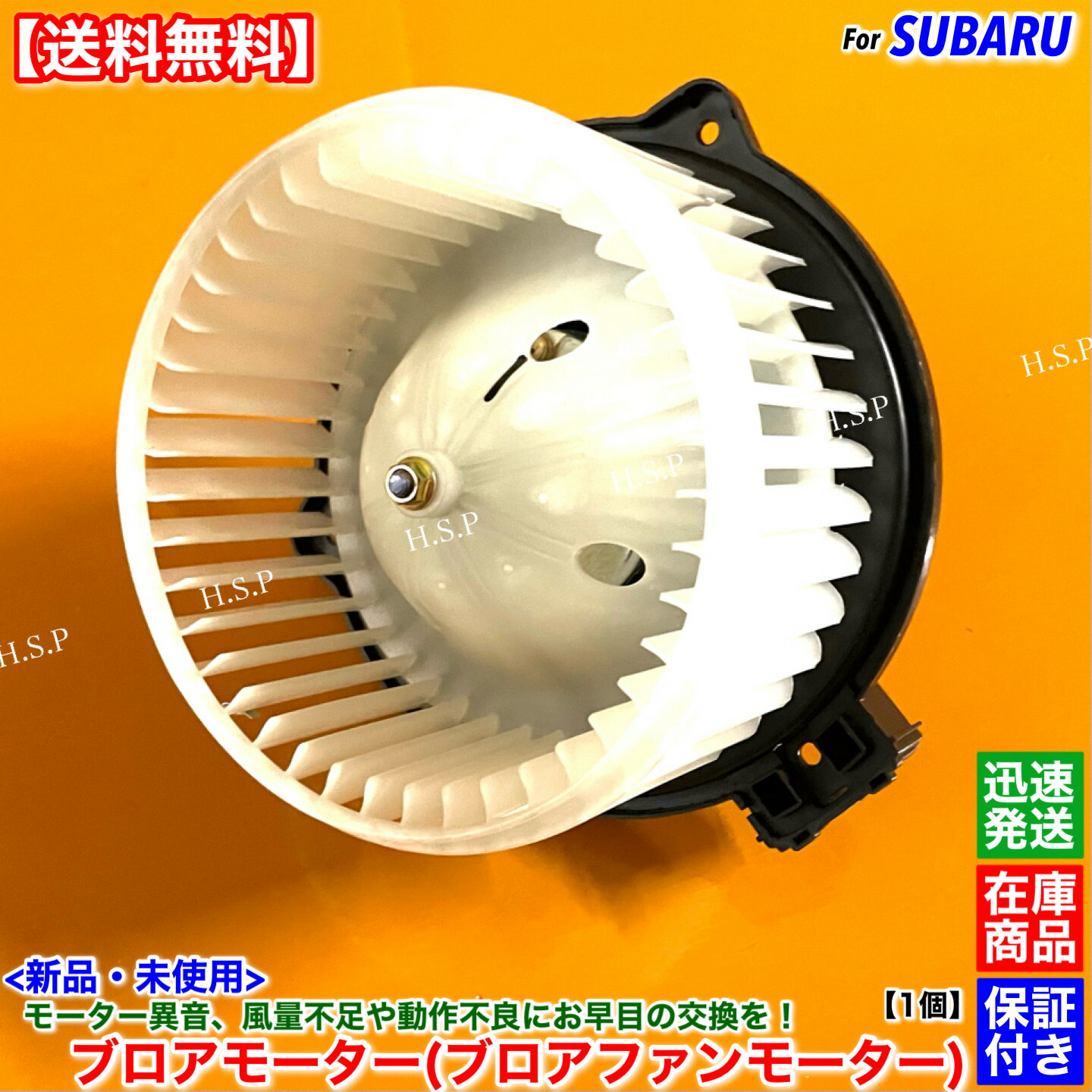 楽天市場】レガシィ アウトバック 新品 ブロアモーター 1個 BRF H21.5