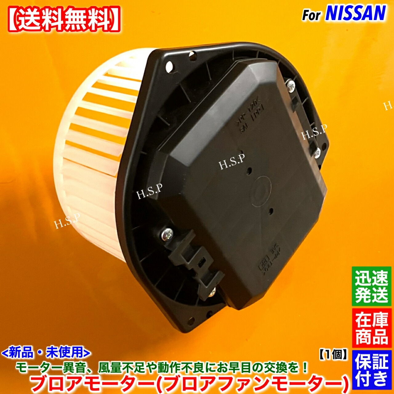 楽天市場】高品質 新品 ブロアモーター 1個 V37 スカイライン