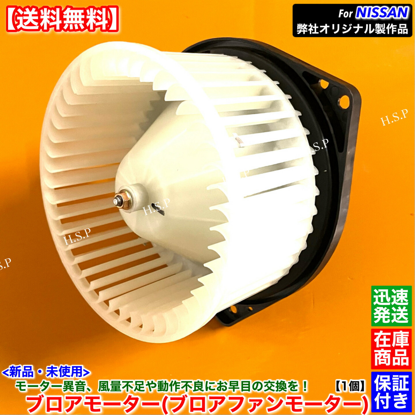 27220-WD000 日産 ブロアモーター VFY11等 楽天市場】日産 ウイングロード Y12 NY12 JY12 ブロアモーター 1セット