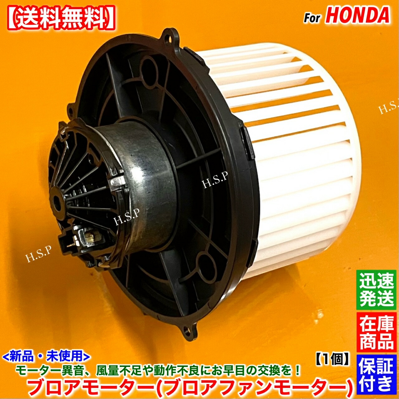 ☆完全専用☆です 社外新品 ブロアモーター RK1 RK2 RK3 RK4 ステップワゴン 79310