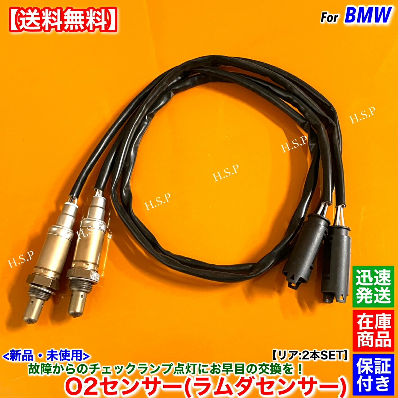 【楽天市場】BMW Z3 Z4 2.0 2.2i 2.5i 2.8 3.0i 新品 O2センサー ラムダセンサー リア 2本SET M52 ...