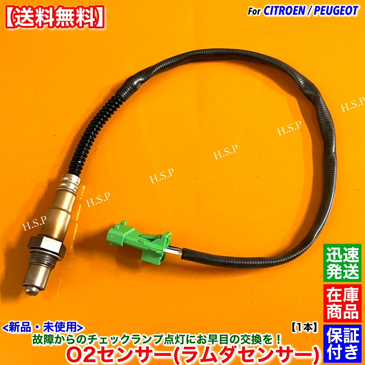 Block 407 O2 【楽天市場】プジョー 406 セダン クーペ RFR XFX 407 XFV 607 XFX 新品 O2センサー ラムダセンサー 1本 ...