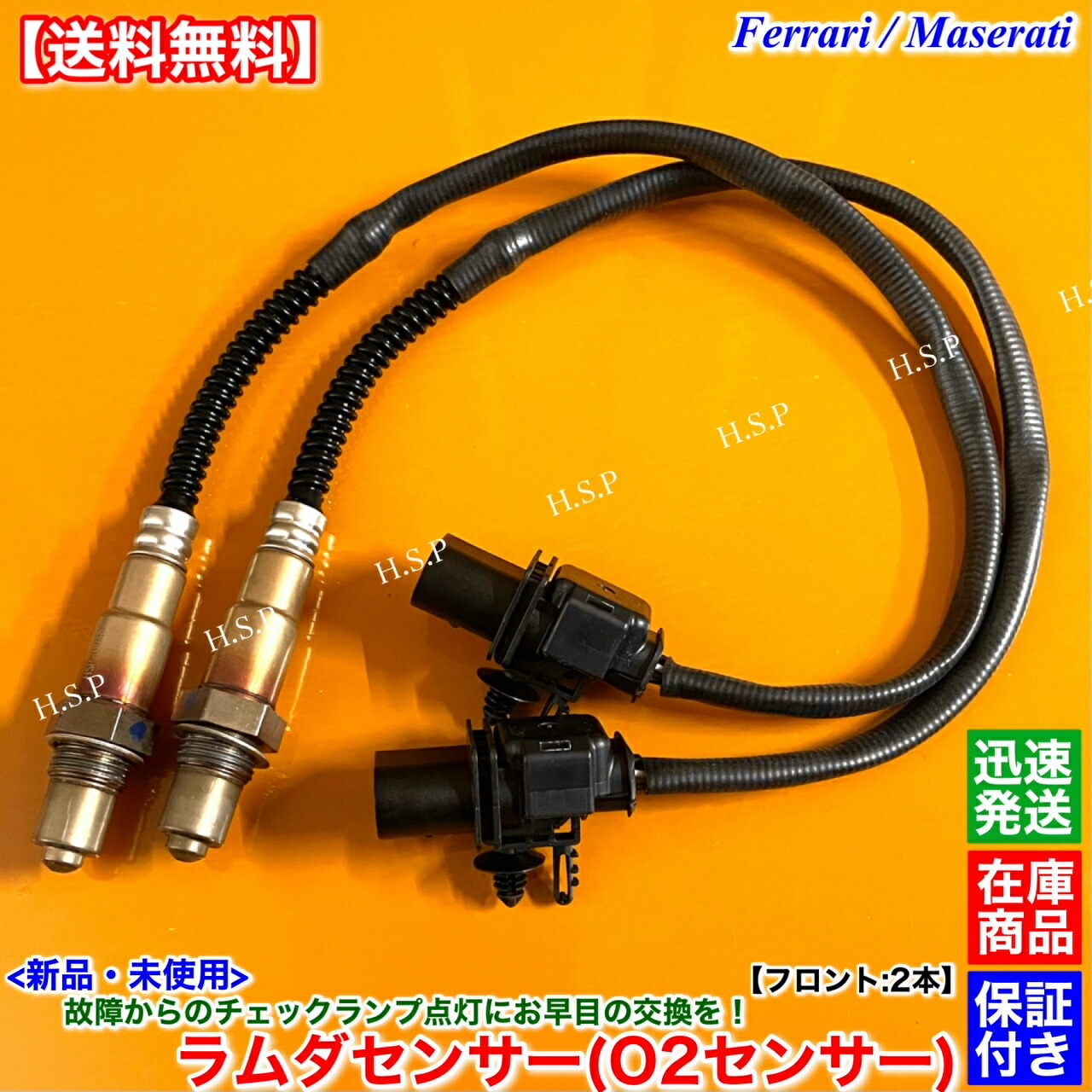 りな様　お問い合わせ Ferrari 純正OEM フェラーリ 360 モデナ O2センサー ラムダ