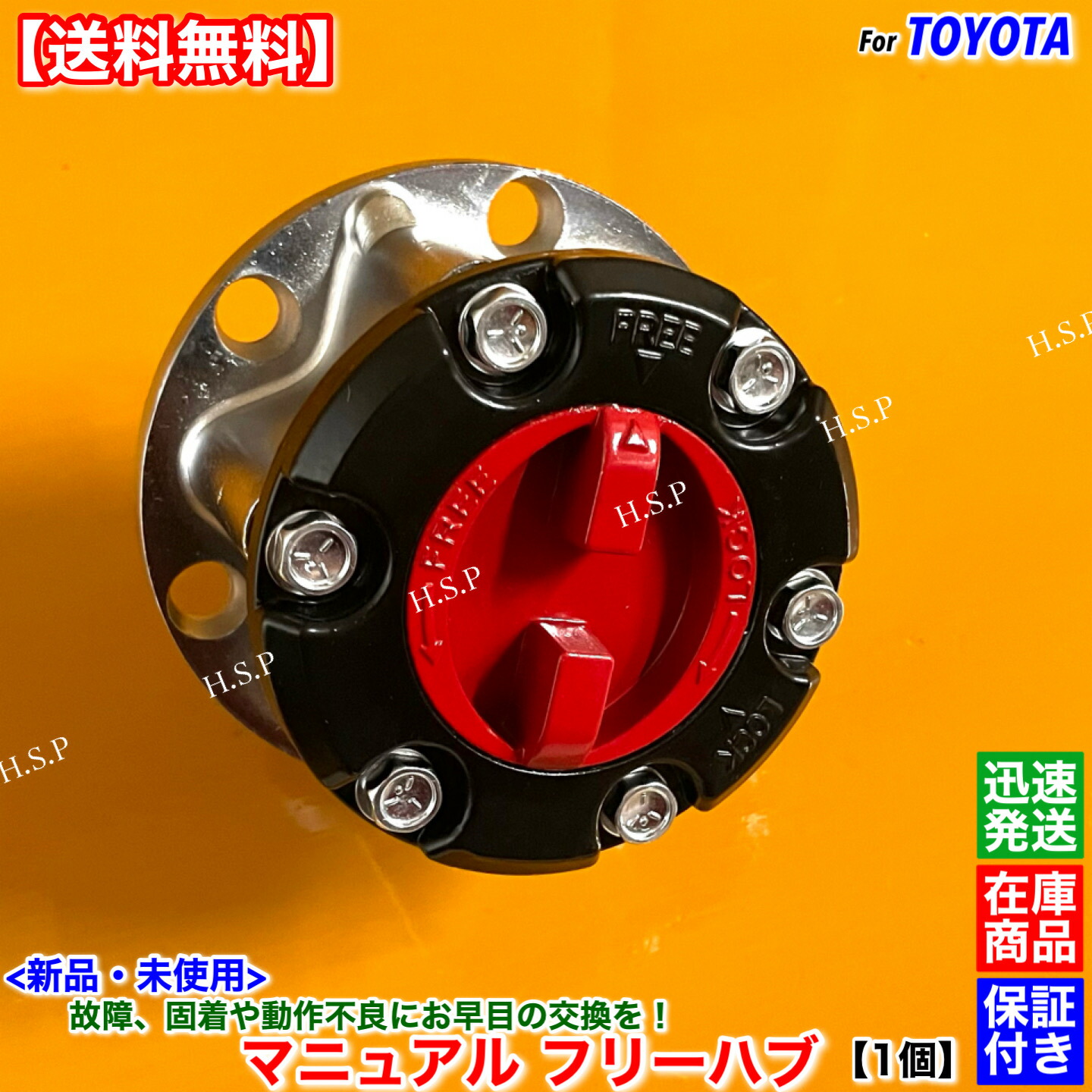 ランクル70 　43530-60130　マニュアルハブ 2つセット 2個』『ランクル 70系』フリーハブ マニュアル ハブ 左右共通