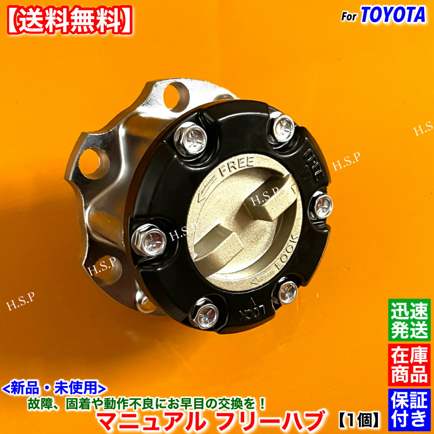 秀明78/71プラド電動ハブ中古品 楽天市場】ランドクルーザー78 kzj78 ハブの通販