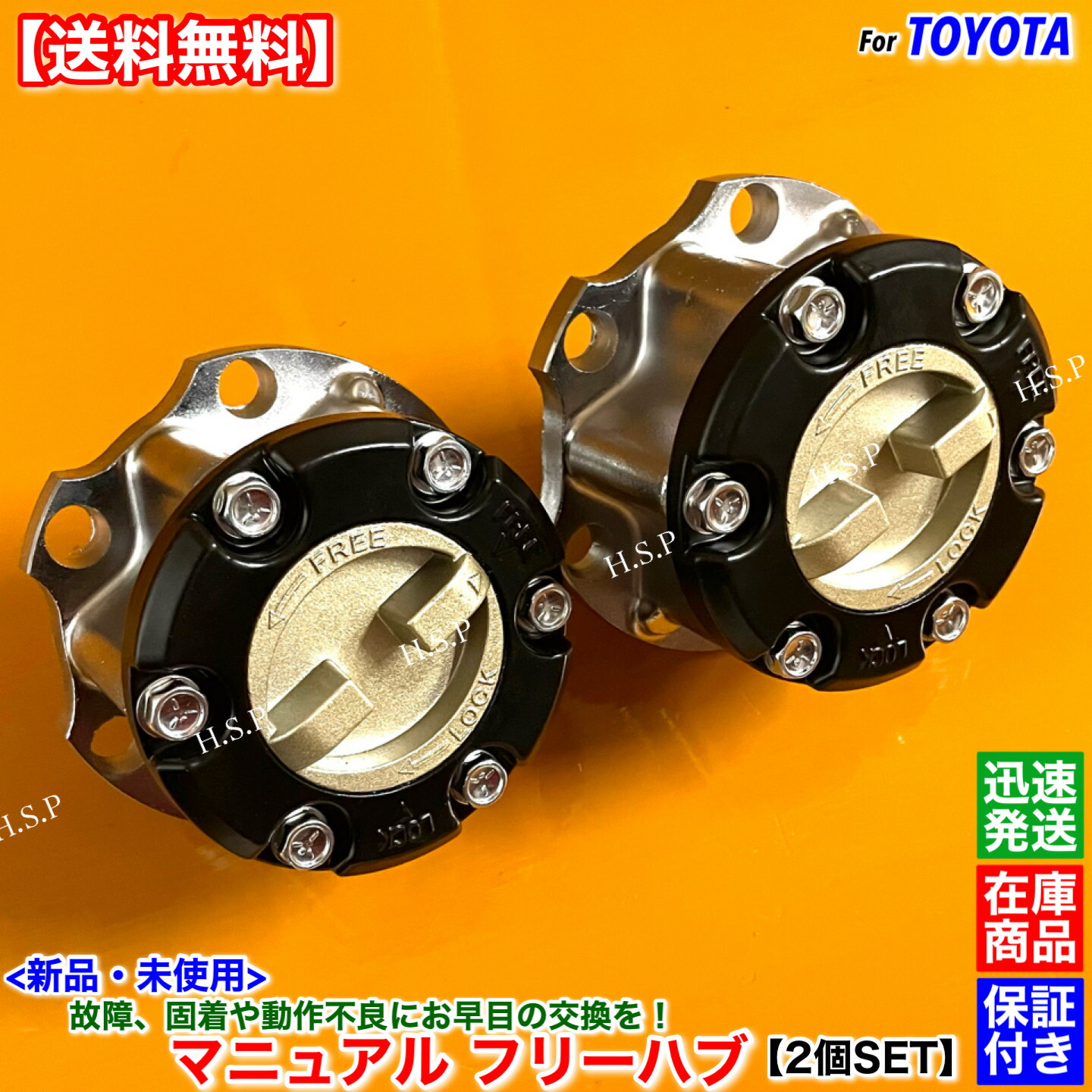 楽天市場】ランドクルーザー 70 78 80 プラド 新品 マニュアル ハブ ハ