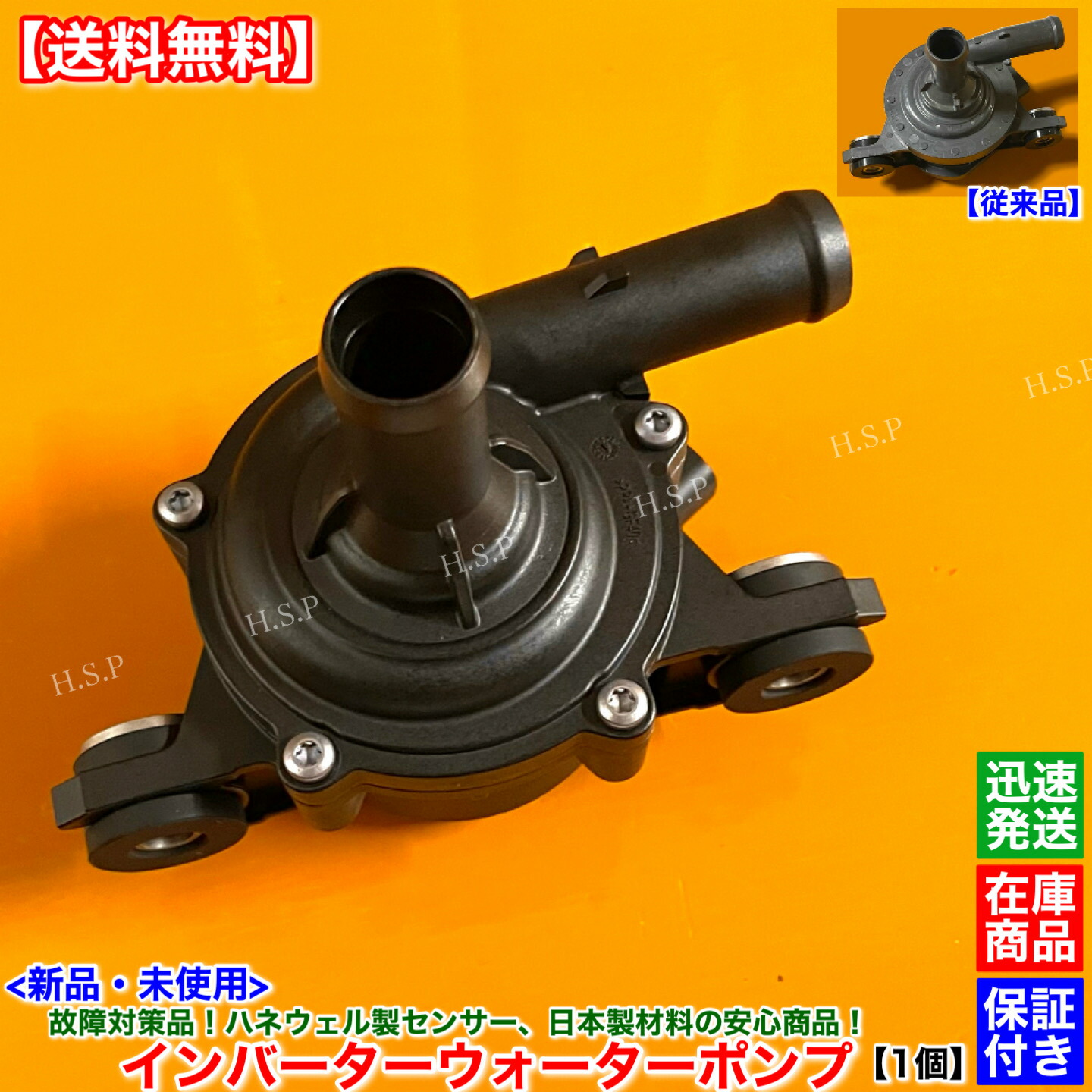 楽天市場】高品質 50系 プリウス ZVW55 ZVW51 ZVW50 新品 インバーター