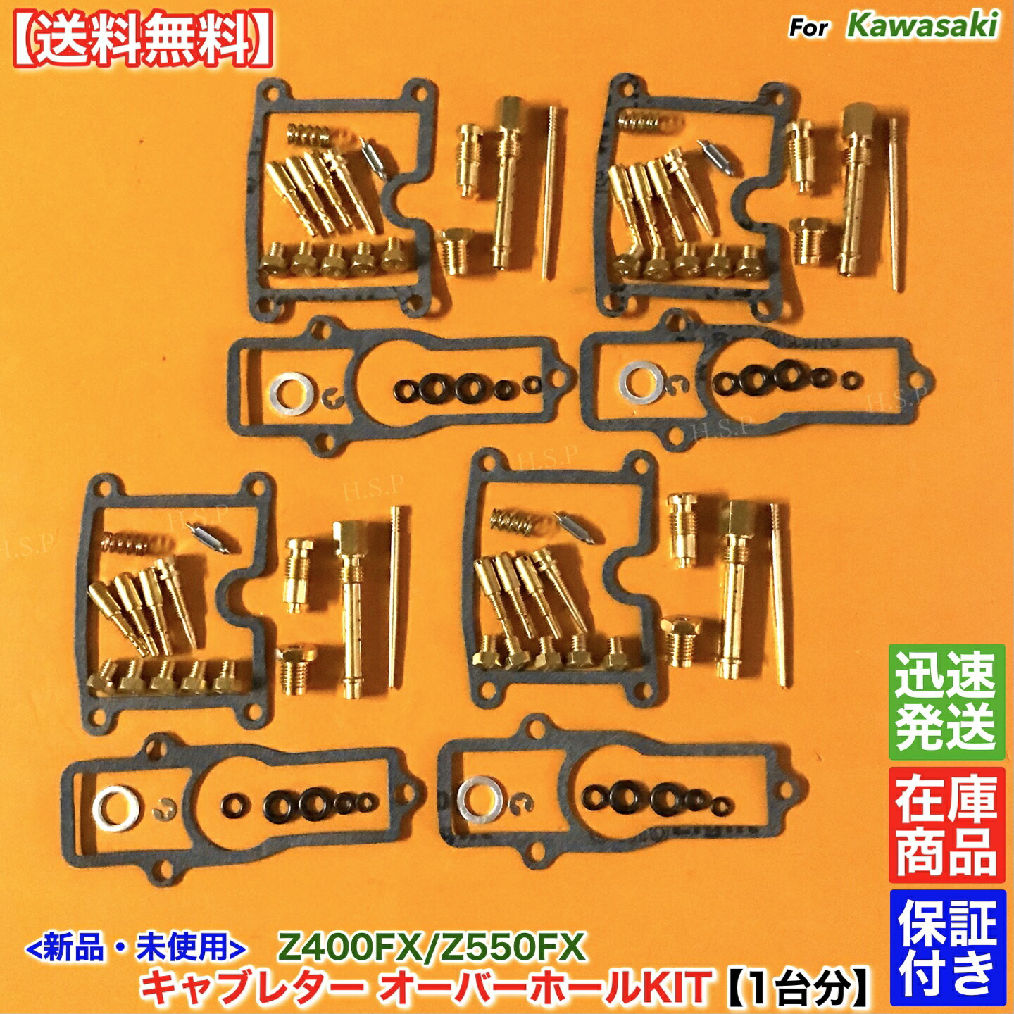 新品 キャブレター オーバーホール キット　カワサキ Z550FX KZ550B　キャブ リペア 分解 修理 OH ガスケット ニードルバルブ Oリング Z550GP KZ550D｜H.S.P 7,992円