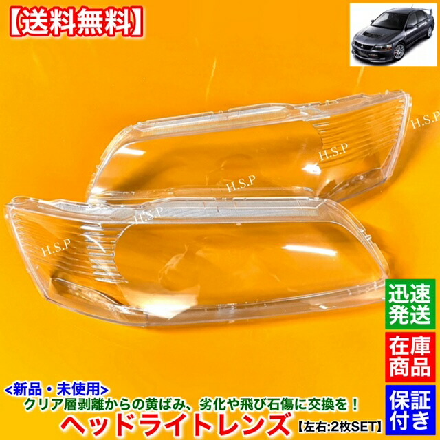 楽天市場】ランサーエボリューションX CZ4A 新品 ヘッドライト レンズ