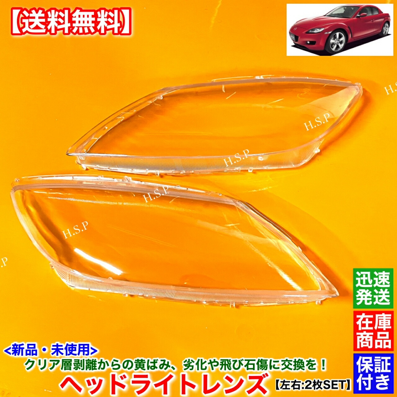 楽天市場】新品 ヘッドライト レンズ 左右 2枚SET ランサー