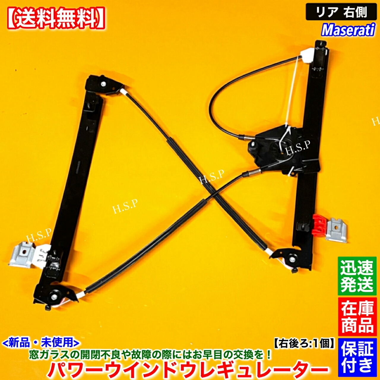 楽天市場】新品 リア 右側 パワーウインドウ レギュレーター