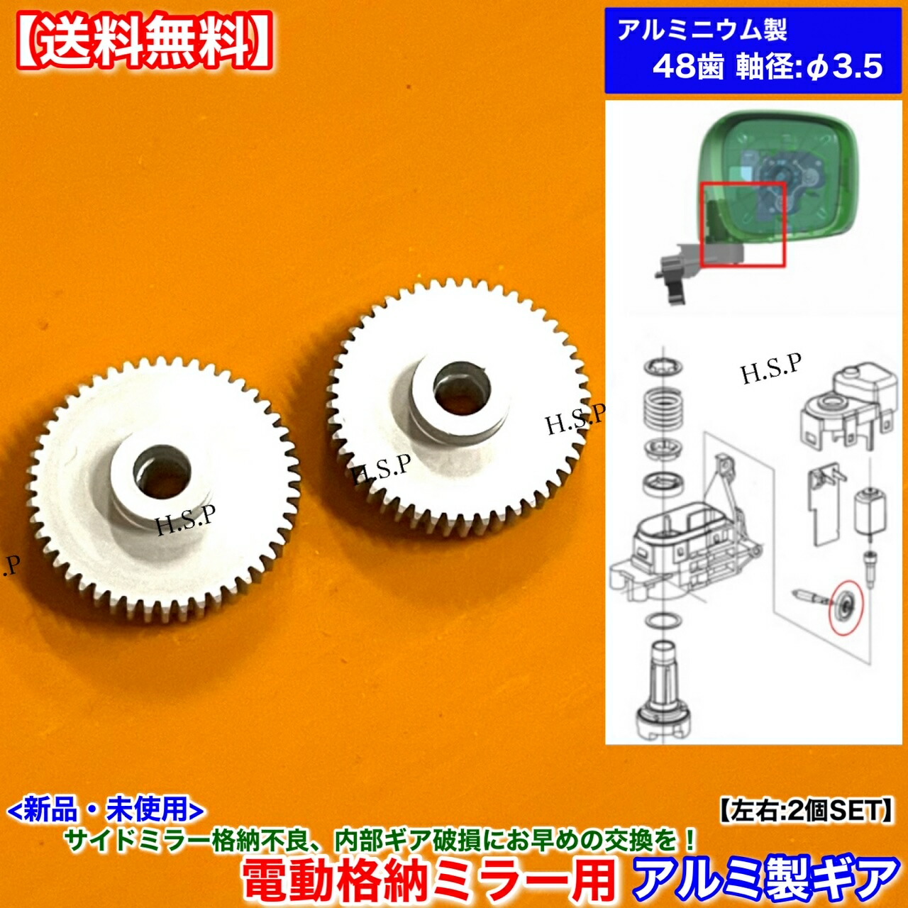 楽天市場】プレマシー CWFFW 新品 電動格納ミラー リペア ギア 2
