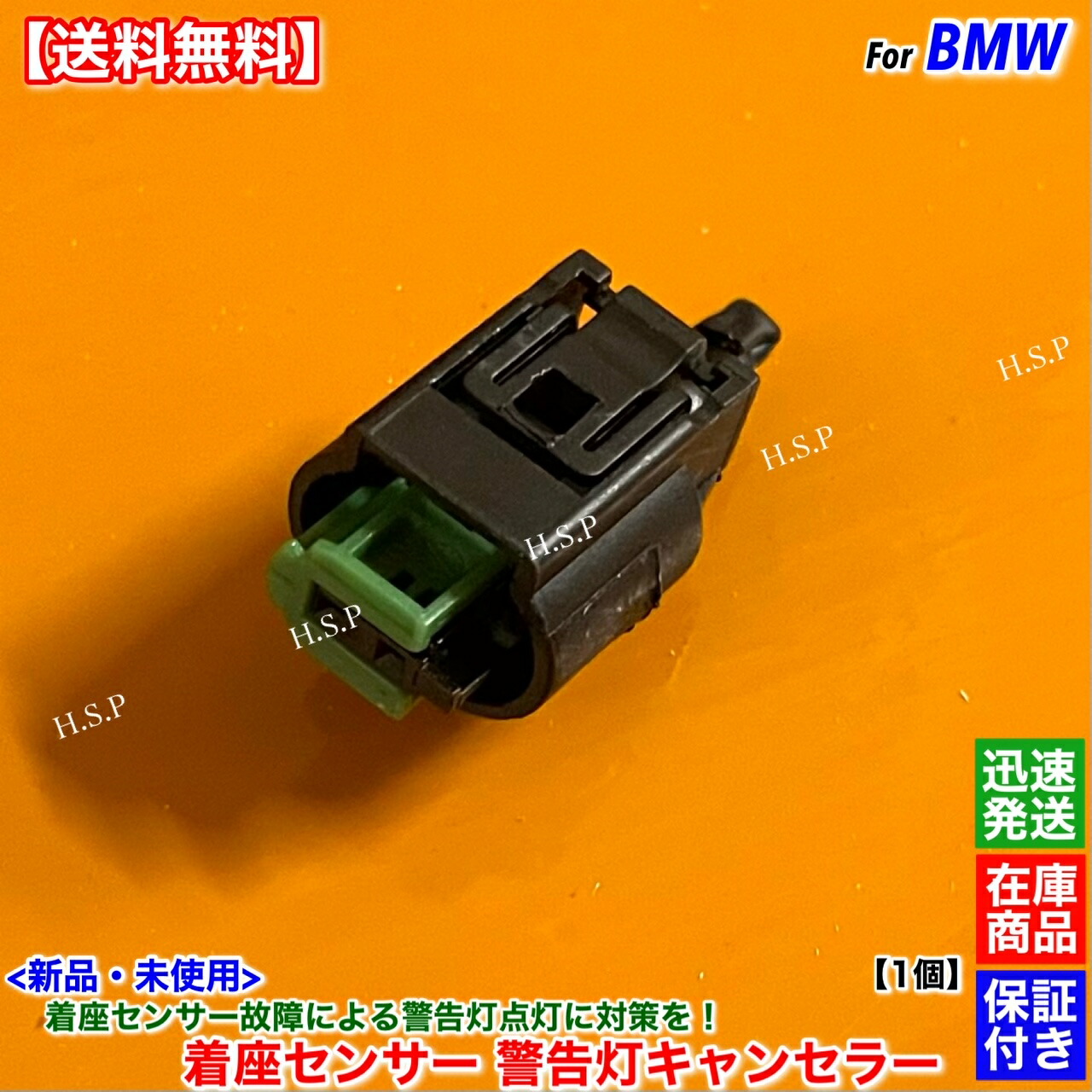 楽天市場】BMW Z3 E36 Z4 E85 新品 着座センサー SRS 警告灯
