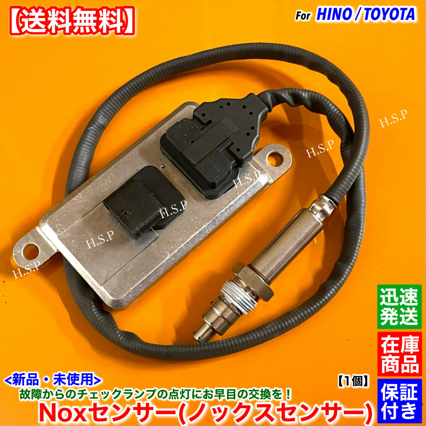トヨタ Noxセンサー 89463-60030 DENSO製 トヨタ Noxセンサー 89463-60030 DENSO製 トヨタ Noxセンサー