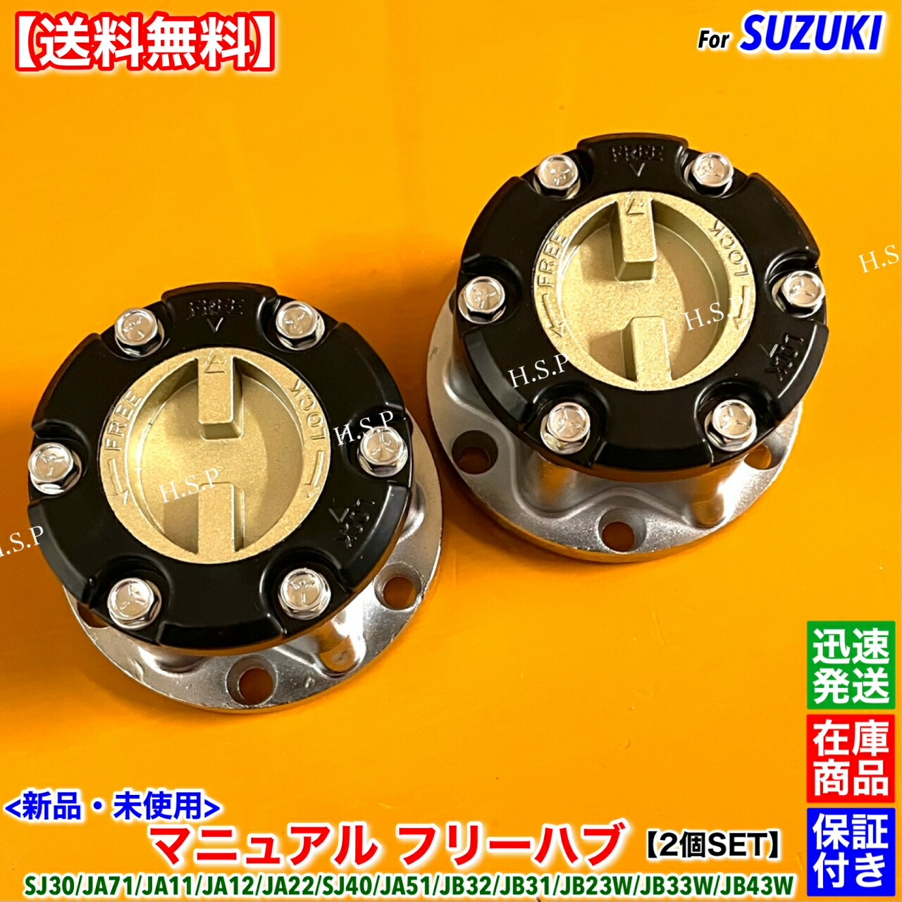 楽天市場】ショウワガレージ マニュアルハブ取り付けキット JA11