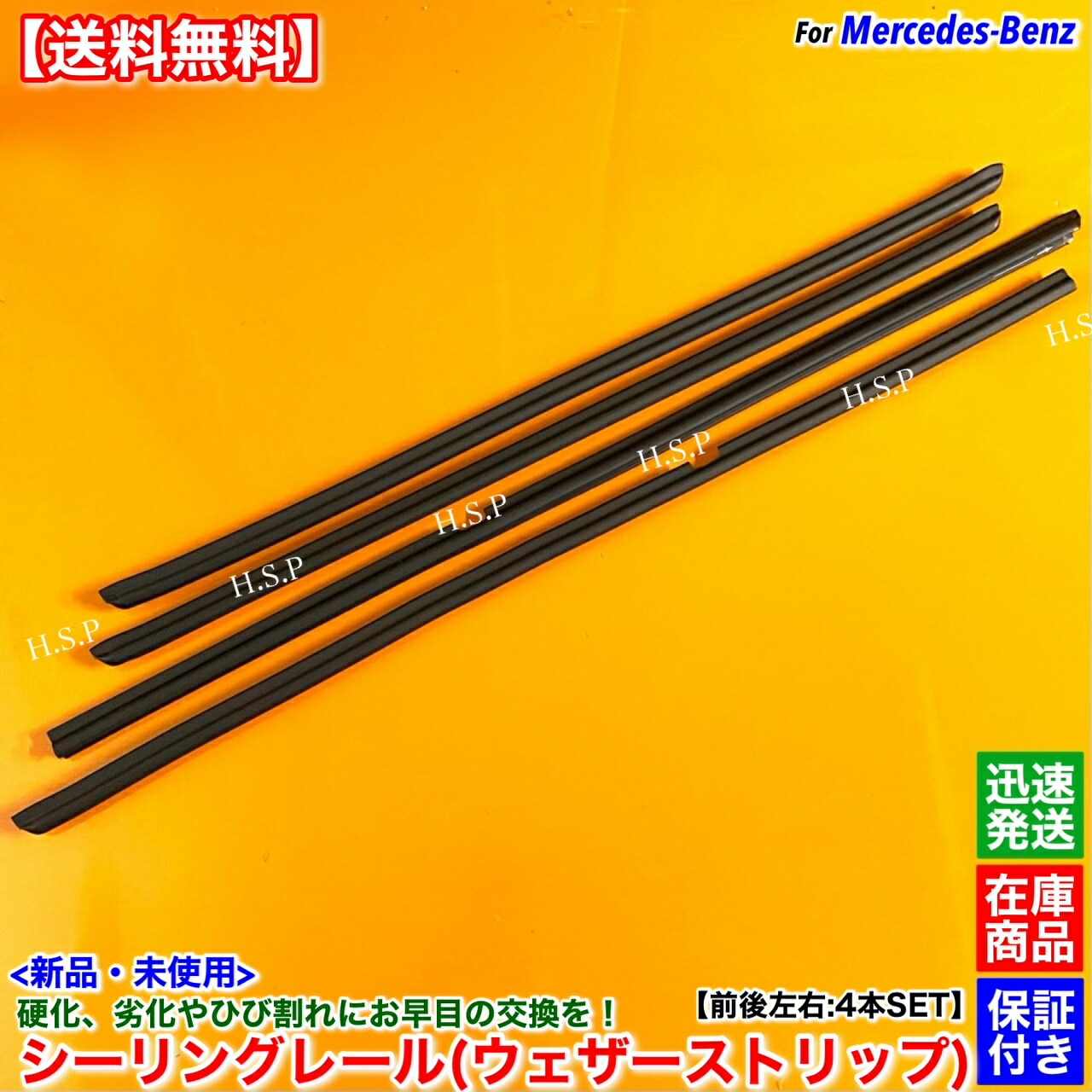 楽天市場】新品 高品質 シーリングレール 前後左右 4本SET
