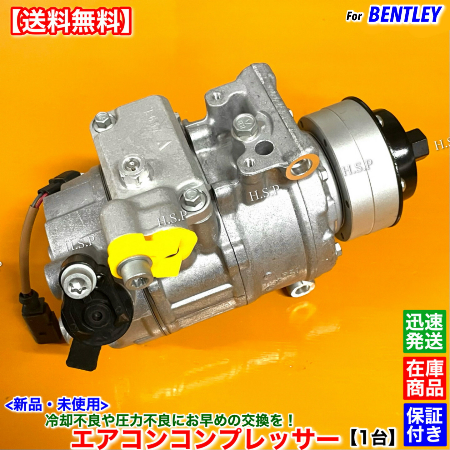 新品 エアコン コンプレッサー 1台　ベントレー コンチネンタルGT 4.0L BGCMM BFCMM BFCYC 4G0816803G 4H0260805H 447150-3316 447150-3315 447150-3317 冷却不良 交換 修理 故障 異音｜H.S.P
