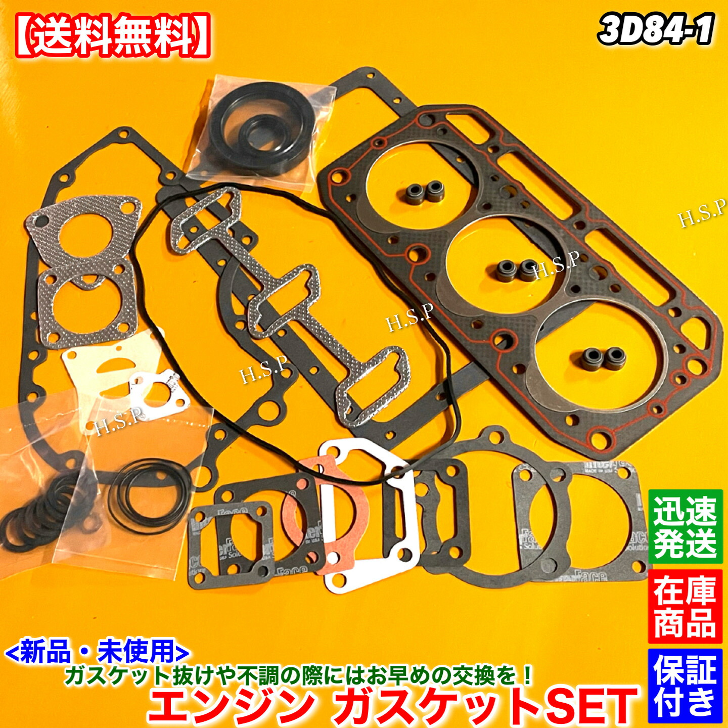 コマツ 3D84-1 新品 エンジン ヘッドガスケット SET　WA30-2 ホイールローダー　ステムシール パッキン オーバーホール 交換 修理 オイル漏れに｜H.S.P