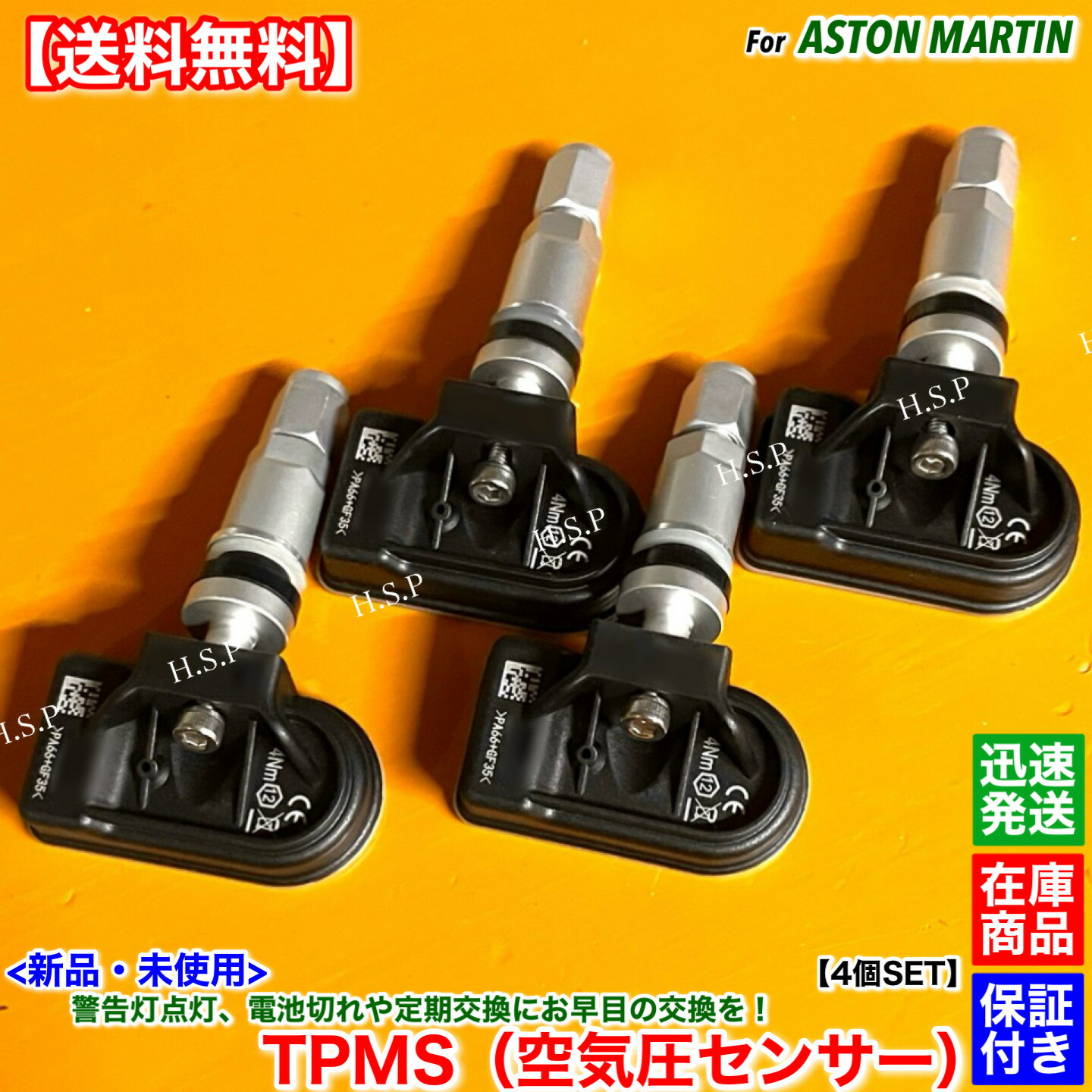 新品 空気圧センサー TPMS 4個SET　アストンマーチン DB11 ディーラー車専用 315Mhz　2016～2023 プログラミング済 各ID表 電池レベル表 付属 チェックランプ 警告灯 交換 修理 HY533610026｜H.S.P