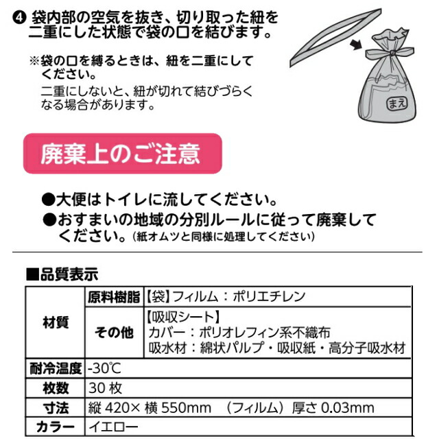 市場 すっきりポイ 1パック 240枚販売 ポータブルトイレ用トイレ処理袋 533-226 30枚入り×8パック アロン化成