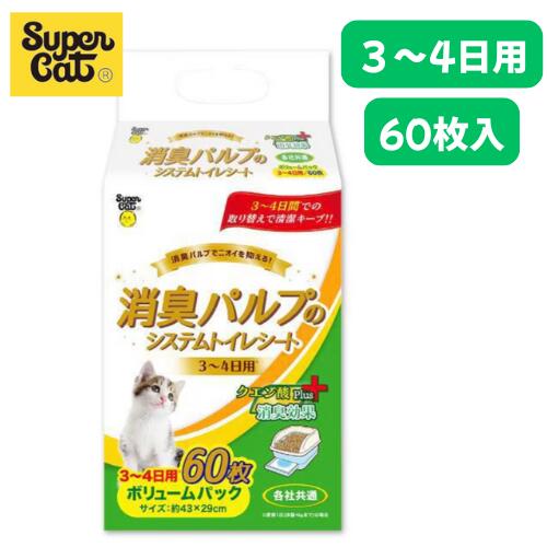 楽天市場】消臭パルプのシステムトイレシート クエン酸プラス 1週間用