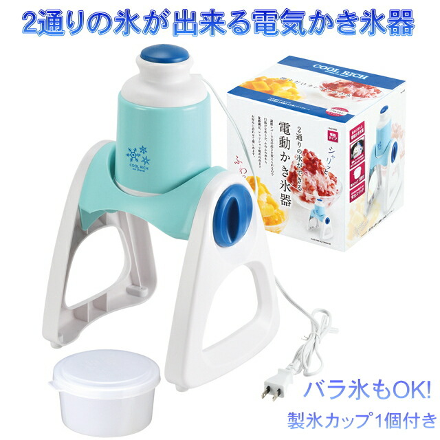 D6512-36 かき氷機 ベージュ・青・緑　業務用　動作確認OK D6512-36 かき氷機 ベージュ・青・緑 業務用 動作確認OK