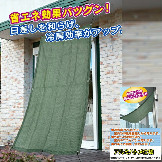 品数豊富！ 泰東 ベランダ 目隠し ベランダ目かくしネット かくれんぼ 80cm×2m discoversvg.com