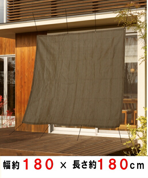 楽天市場 紫外線を80 カット サン シェード 約 180ｘ180ｃｍ ココアブラウン バルコニーなどの日よけ 目隠しに 取り付け ロープ付 約２ｍ ４本 サンシェード 02p03dec47 ホームショップつげ