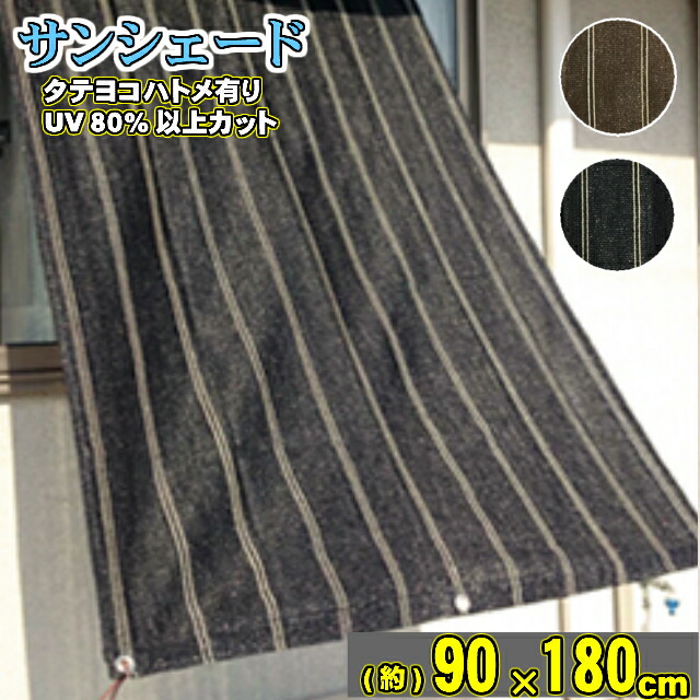 楽天市場】【在庫処分】日よけ シェード / オーニングシートM