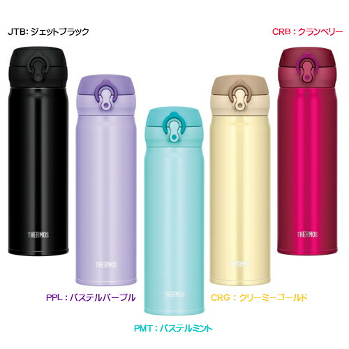 Thermos Japan Vacuum Insulated Mobile Mug 500ml Jnl 503 Jtb Jet Black Kitchen Dining Bar Supplies Thermos Drink Containers Thermoses