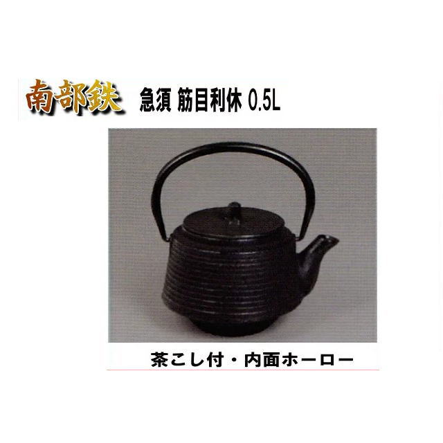 【楽天市場】鉄瓶 南部鉄器 日本製 急須東屋アラレ0.3L（T-60：0.3