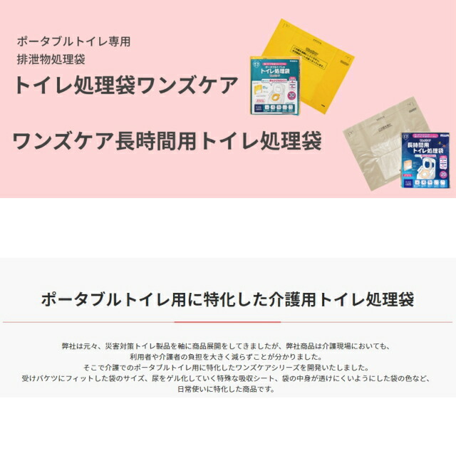 美品 240枚販売 ポータブルトイレ用トイレ処理袋 ワンズケア YS-290 総合サービス 1パック 30枚入×8袋 ポータブルトイレ 使い捨てバッグ  防災グッズ 日本製 :hst:04 fucoa.cl