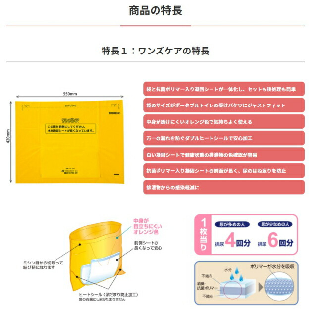 美品 240枚販売 ポータブルトイレ用トイレ処理袋 ワンズケア YS-290 総合サービス 1パック 30枚入×8袋 ポータブルトイレ 使い捨てバッグ  防災グッズ 日本製 :hst:04 fucoa.cl