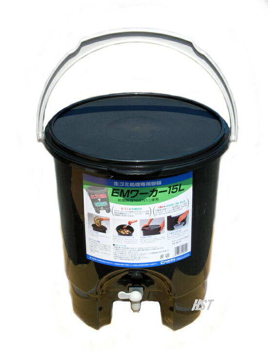 楽天市場 Emワーカー１５l生ゴミ処理専用容器ぼかし容器 ボカシ容器 Em菌 Dec50 ホームショップつげ