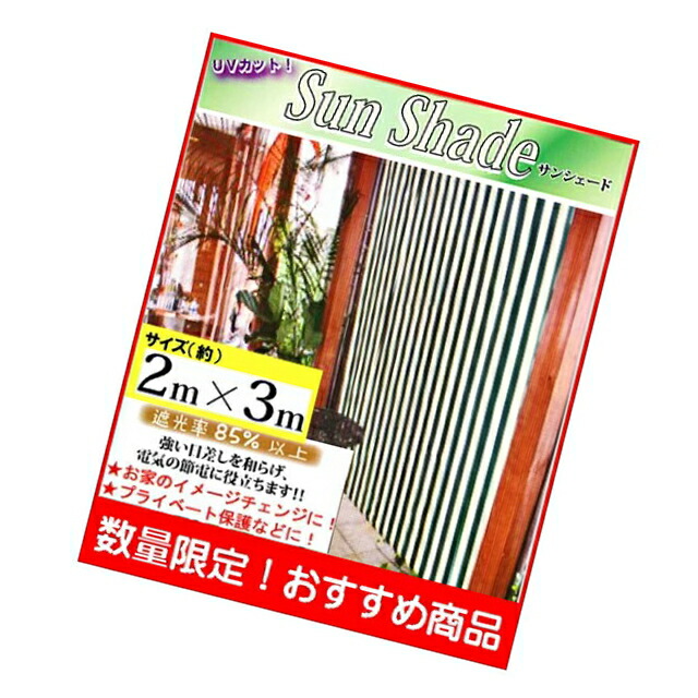 品数豊富！ 泰東 ベランダ 目隠し ベランダ目かくしネット かくれんぼ 80cm×2m discoversvg.com