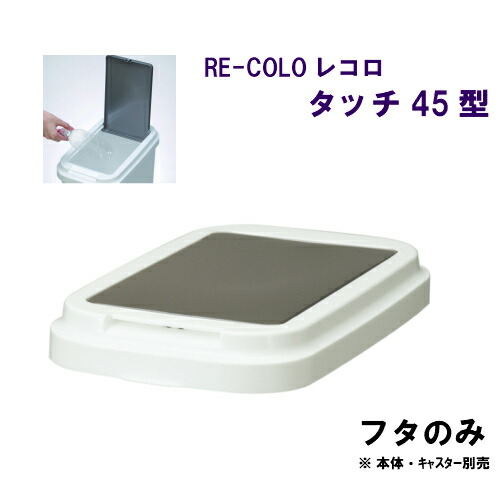 【楽天市場】【日本製】 新輝合成株式会社(TONBO) RE-COLO ...