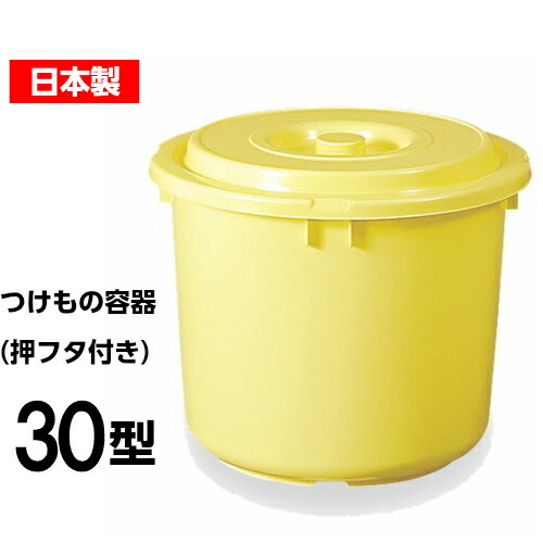 楽天市場】TONBO(トンボ) つけもの容器60型(押しフタ付) 【つけもの樽