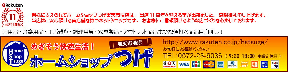 ホームショップつげ:物置・エクステリアから日用品・アイデア商品までいいもの色々