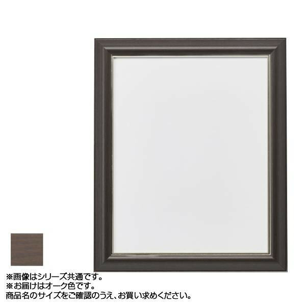 額縁 アルナ 沖縄県 北海道 一部離島お届け不可 正方形350角 オーク Hvm デッサン額 アルミフレーム ディズニープリンセスのベビー グッズも大集合 Www Gets Company Com