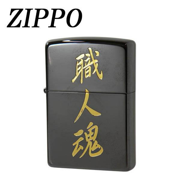 Zippo 漢字 黒金 アルチザンハート 沖縄県 北海道 パート離島お届け不可 漢字続もの 職人魂 のzippo Damienrice Com