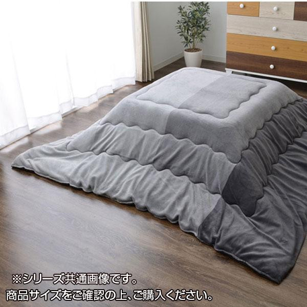 こたつ布団 正方方形 掛け単品 グラデーション グレー 略190 190cm 沖縄県 北海道 区分離島お届け不可 単簡な無地響きのこたつ布団です Damienrice Com