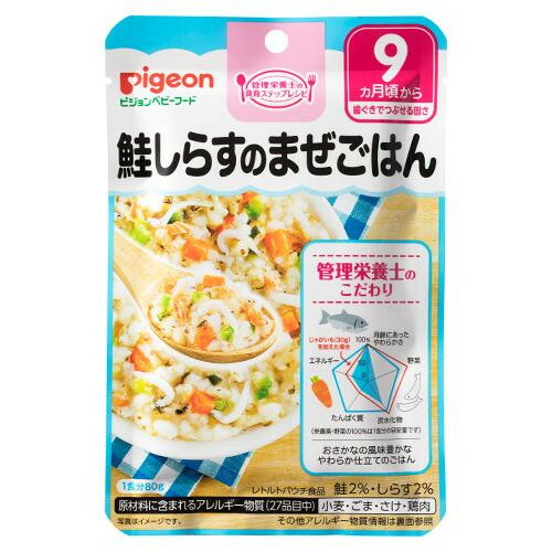 離乳食 ベビーフード 鮭しらすのまぜごはん ベビーフード レトルト Pigeon ピジョン 80g 72 沖縄県 北海道 一部離島お届け不可 9ヵ月頃 いラインアップ F84 Sk