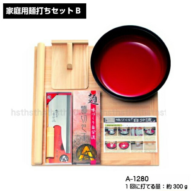 目の前打ち書き割り 目の前打ち御先棒 身寄り用麺打ち書き割りＢ(A-1280) 目の前打ちお引き回し書きもの付